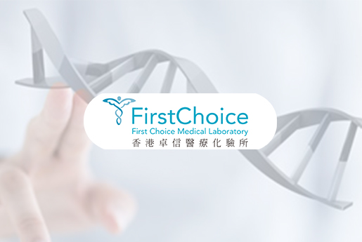 亳州分部 香港卓信医疗化验所