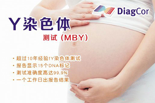 亳州分部 5周香港验血查男女-香港达雅高化验所