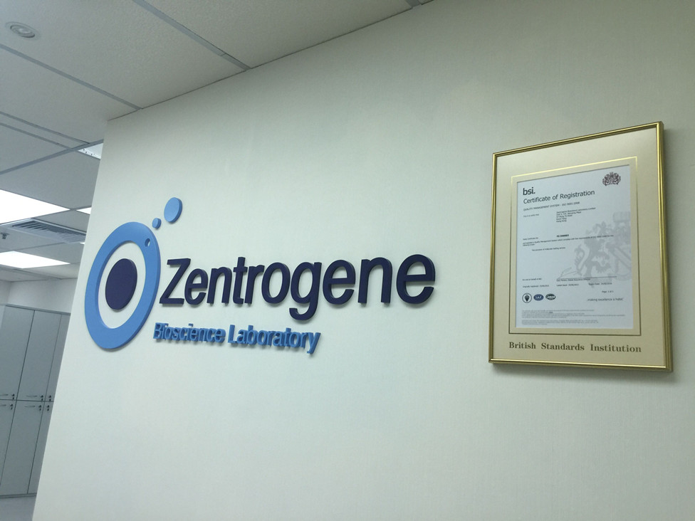 亳州分部 香港大Z化验所