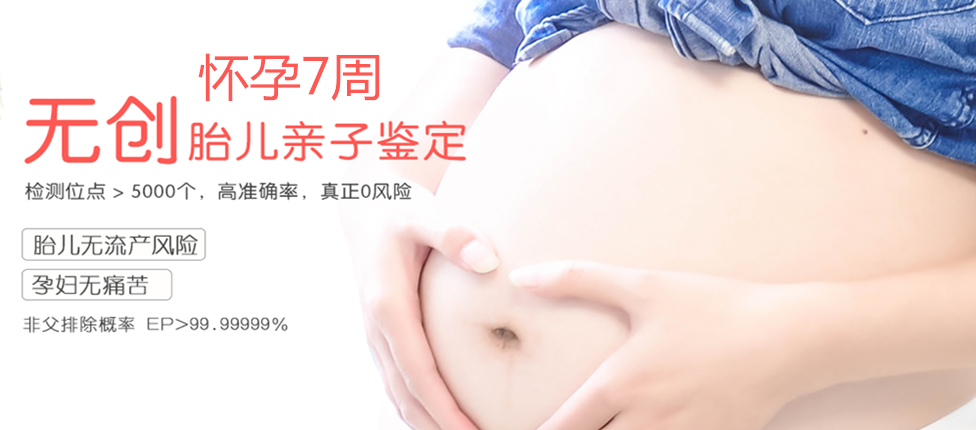 亳州分部 胎儿无创亲子鉴定 香港大Z化验所